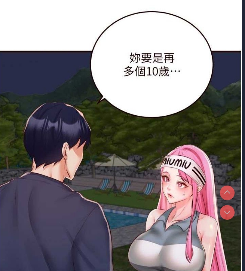 熟女自助餐