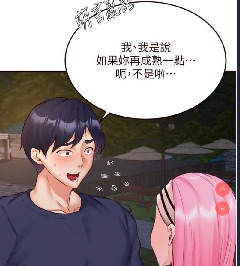 熟女自助餐