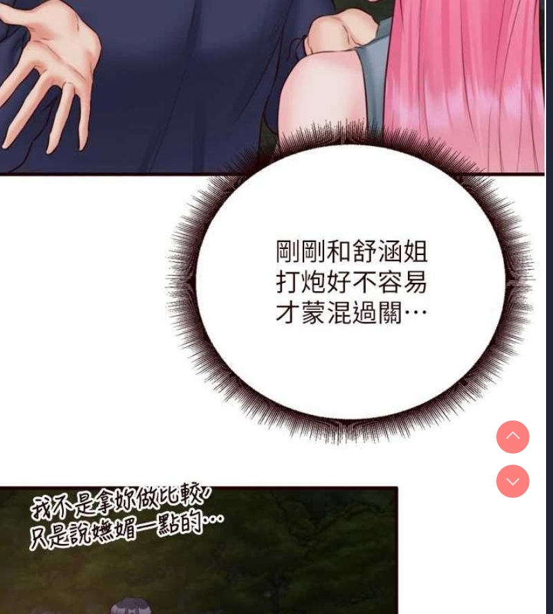 熟女自助餐