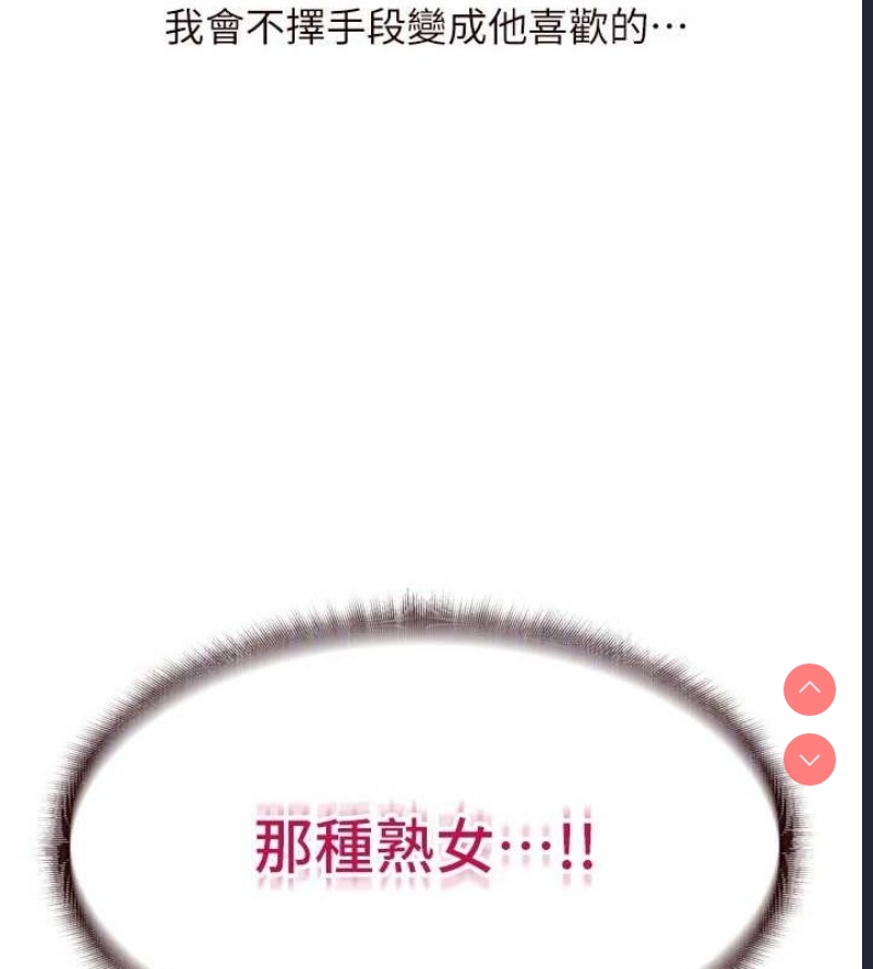 熟女自助餐