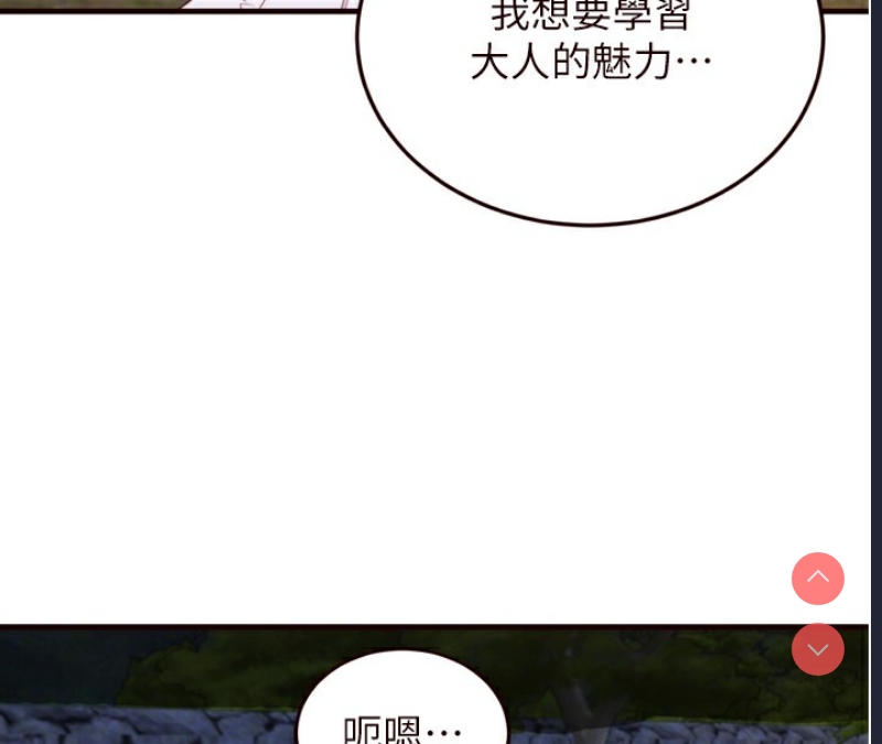 熟女自助餐