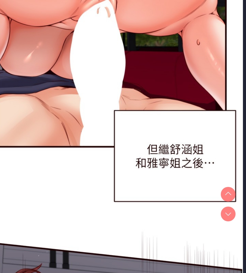 熟女自助餐