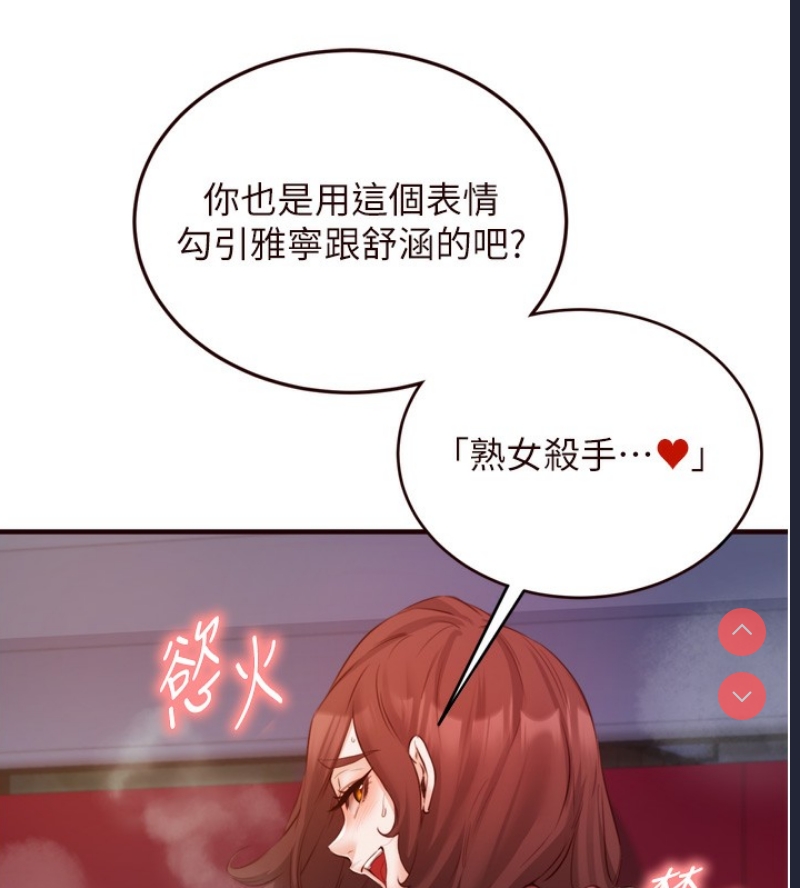 熟女自助餐