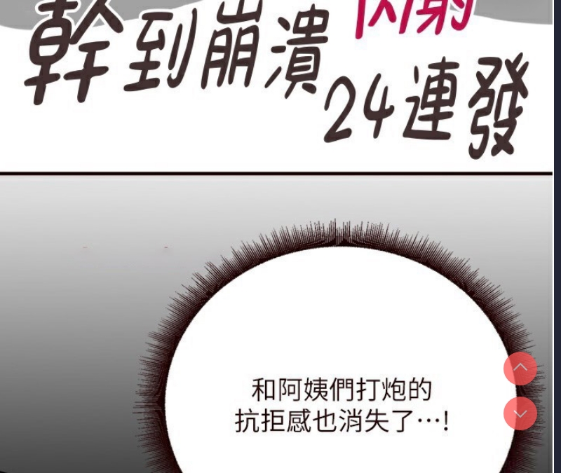 熟女自助餐