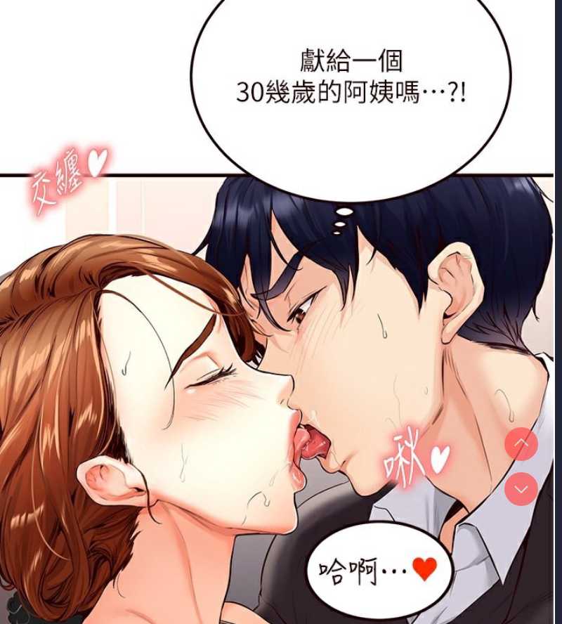 熟女自助餐