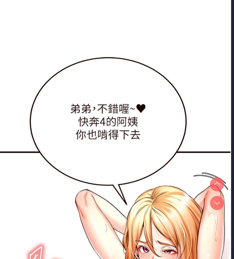 熟女自助餐