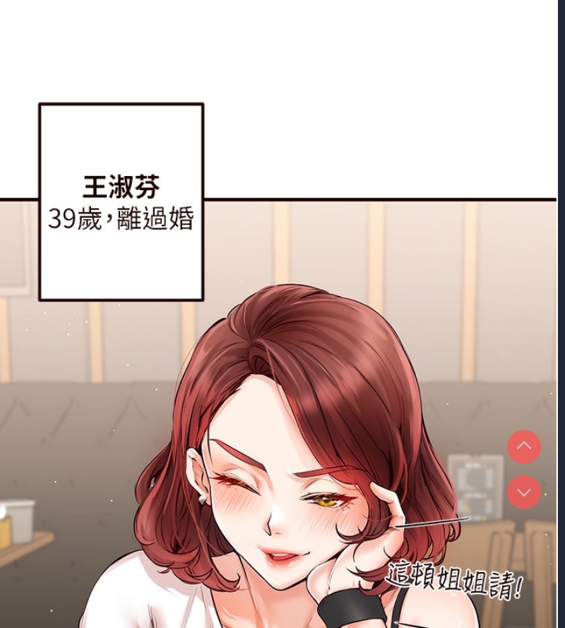 熟女自助餐