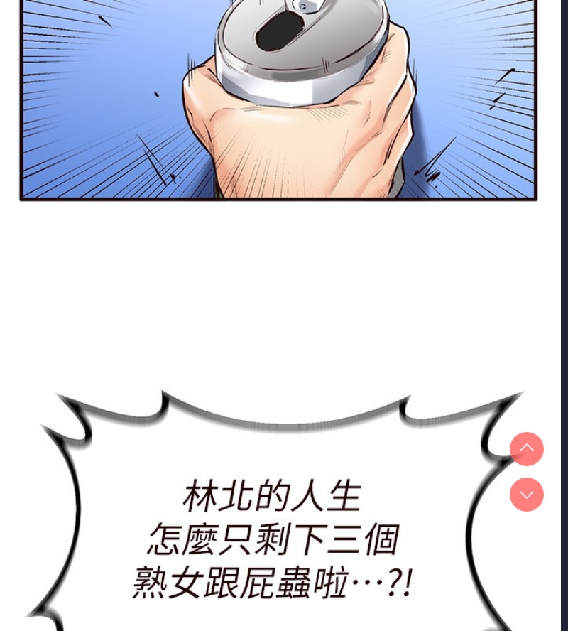 熟女自助餐