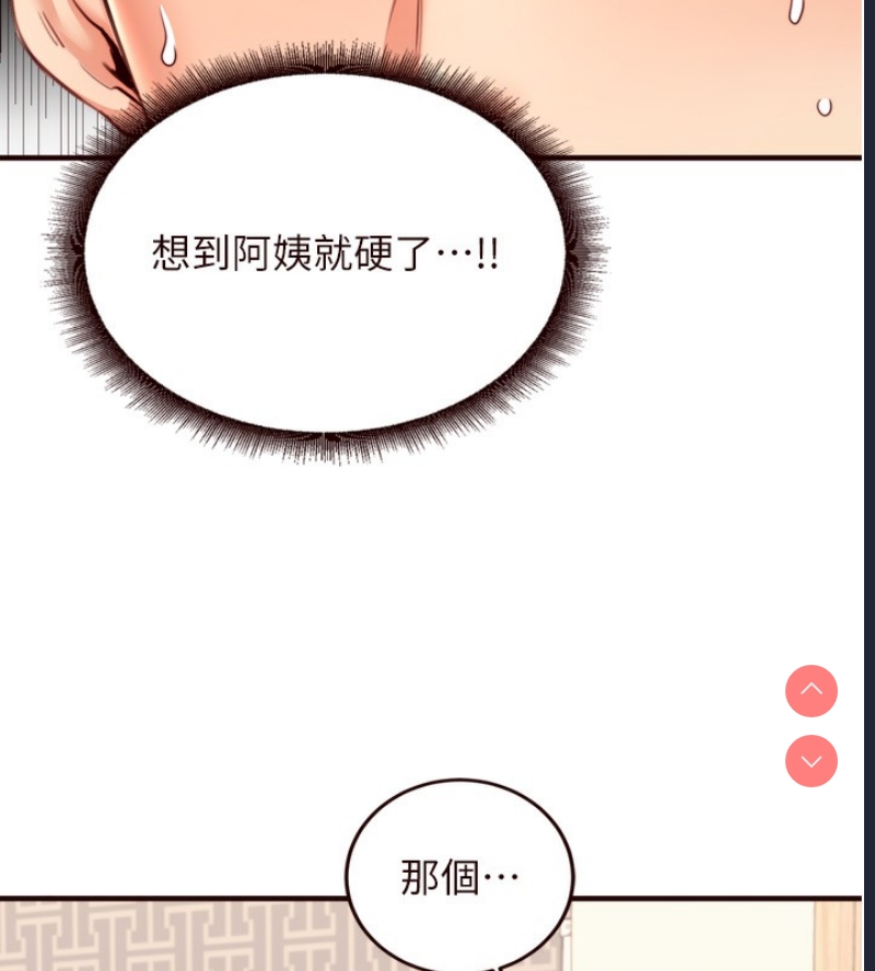 熟女自助餐