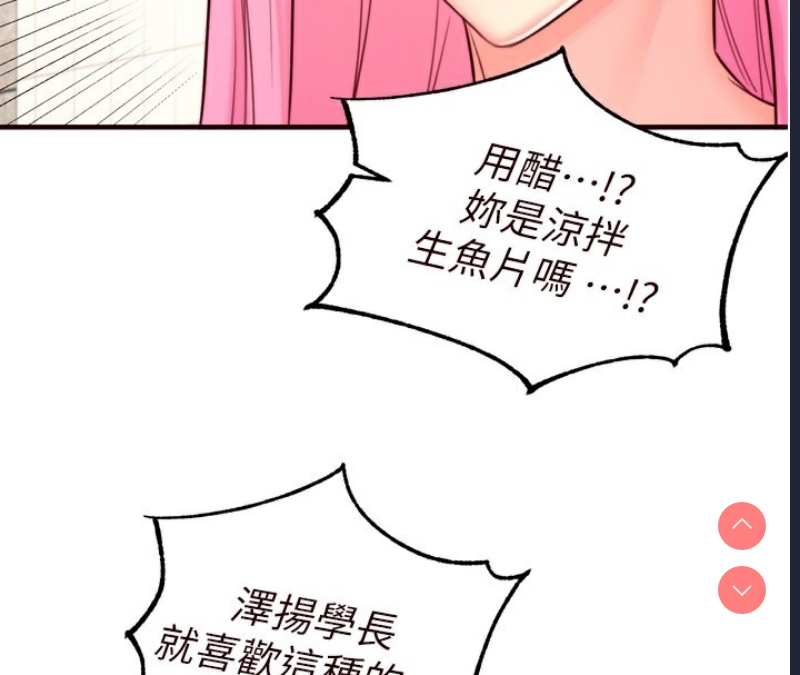 熟女自助餐