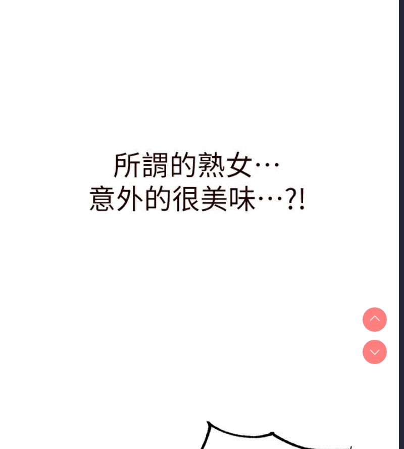 熟女自助餐