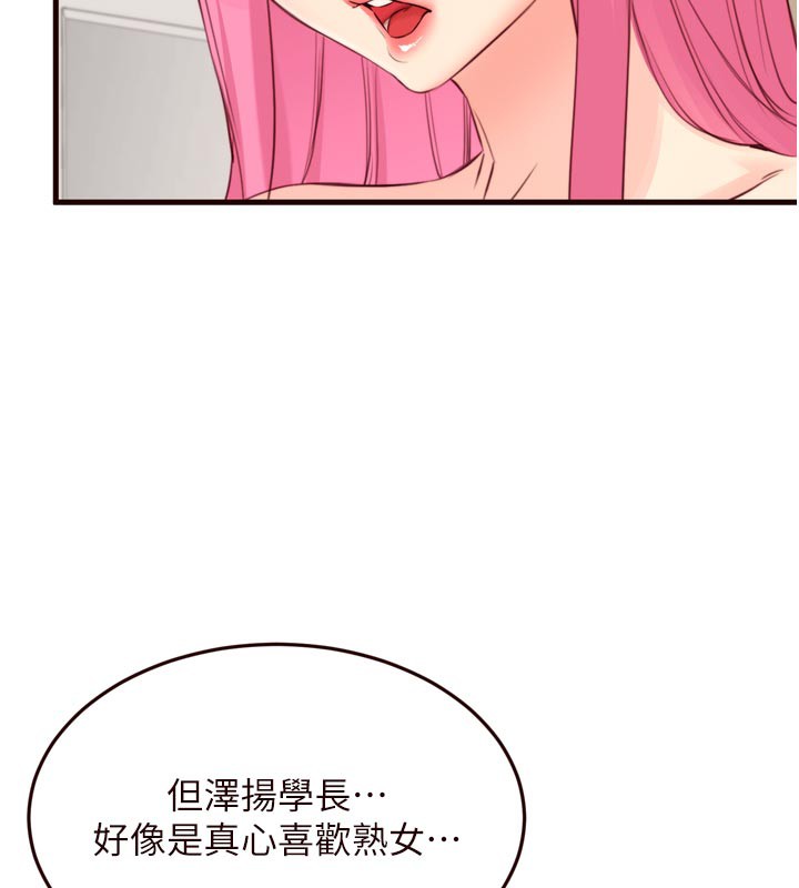 熟女自助餐