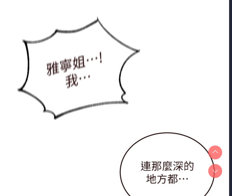 熟女自助餐