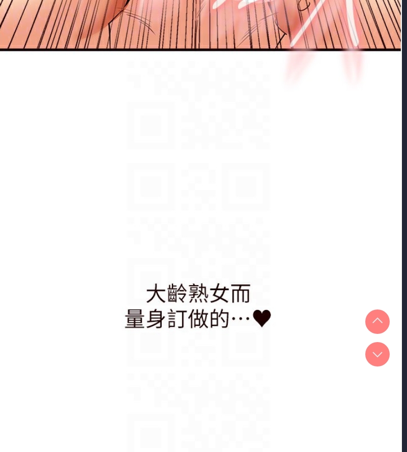 熟女自助餐