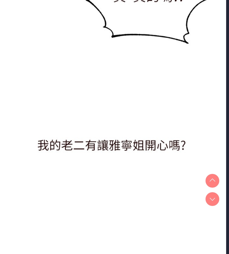 熟女自助餐