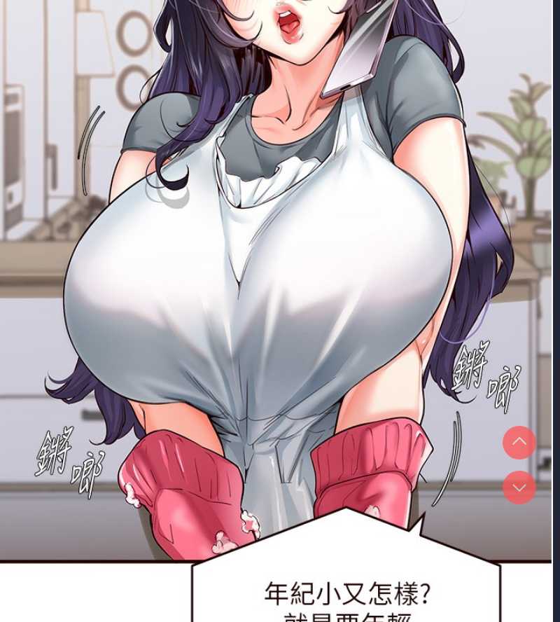 熟女自助餐