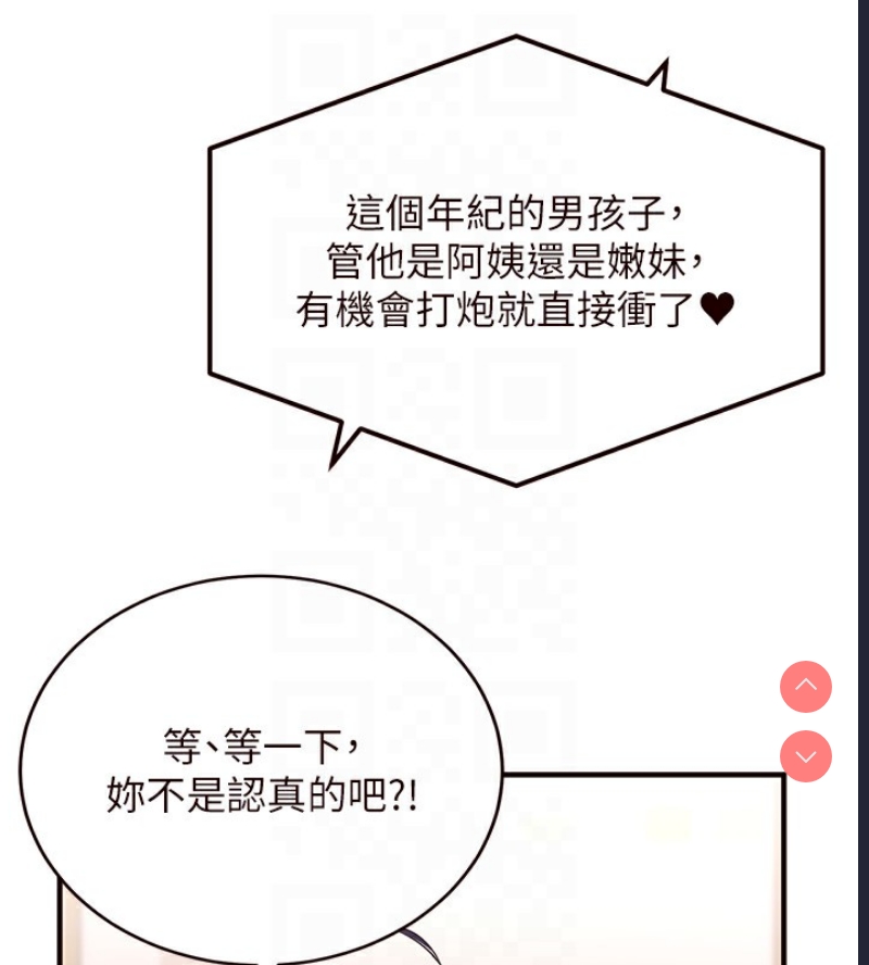 熟女自助餐