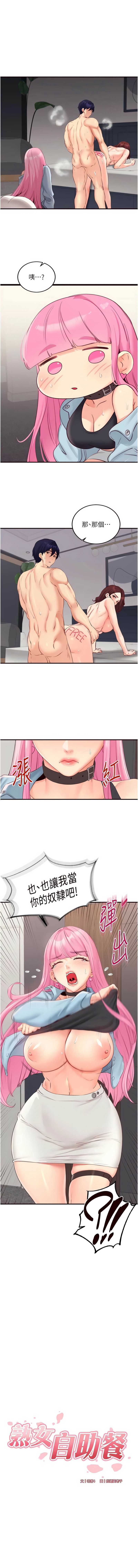 熟女自助餐