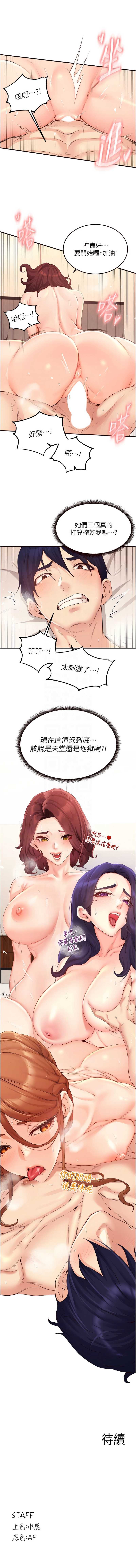 熟女自助餐