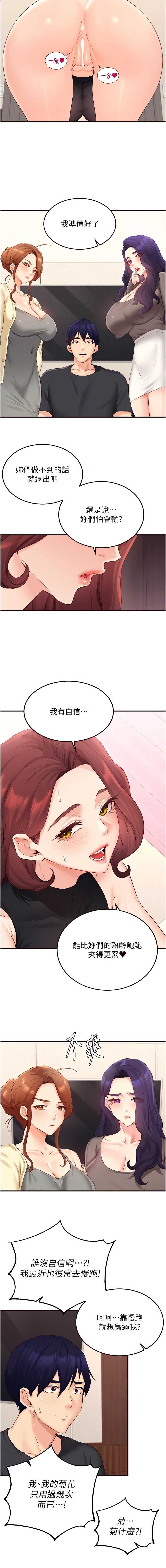 熟女自助餐