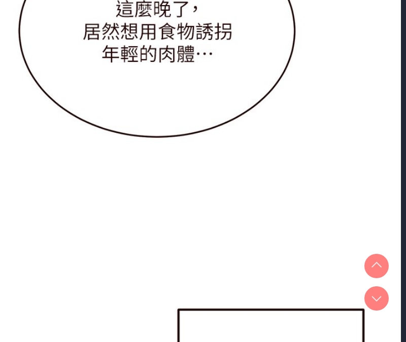 熟女自助餐
