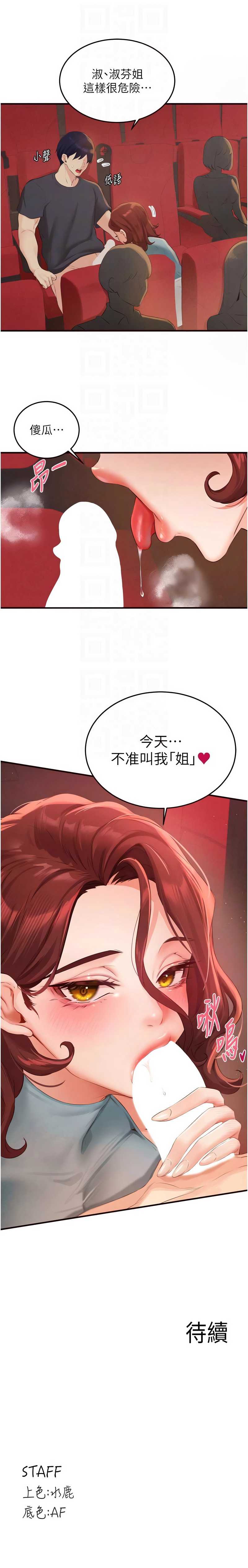 熟女自助餐