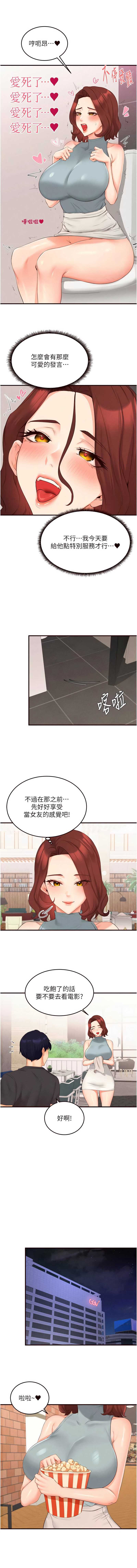 熟女自助餐