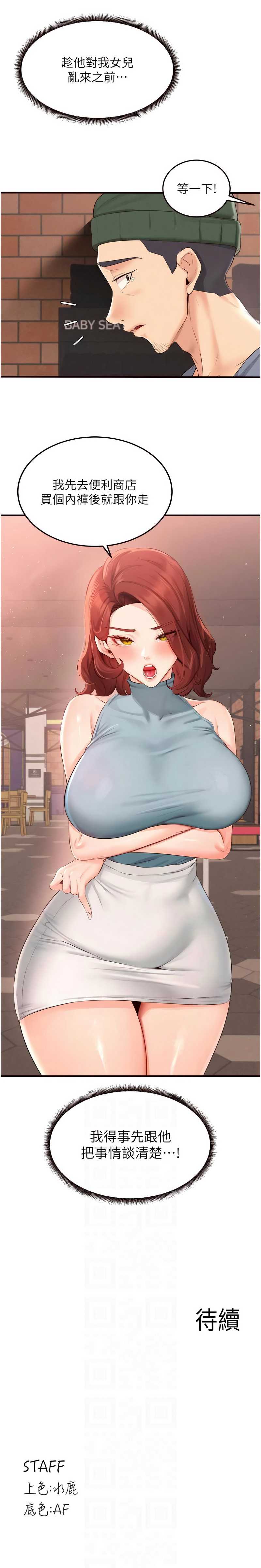 熟女自助餐