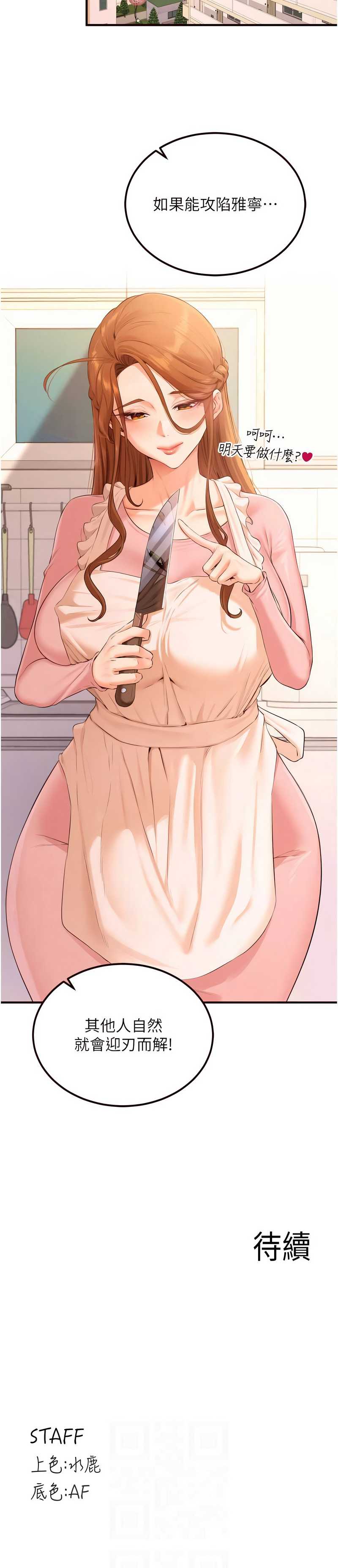 熟女自助餐