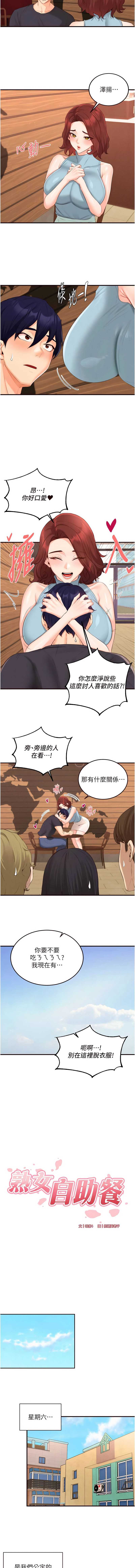 熟女自助餐