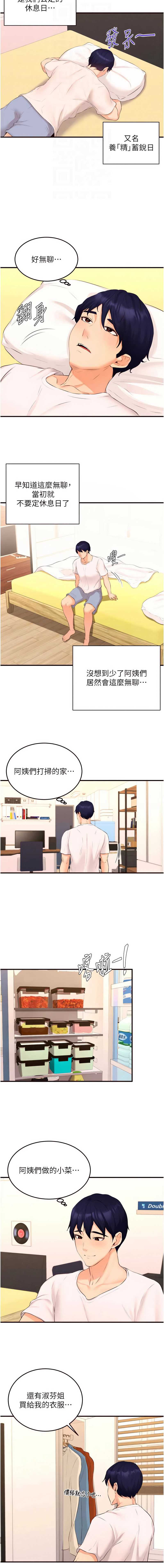 熟女自助餐