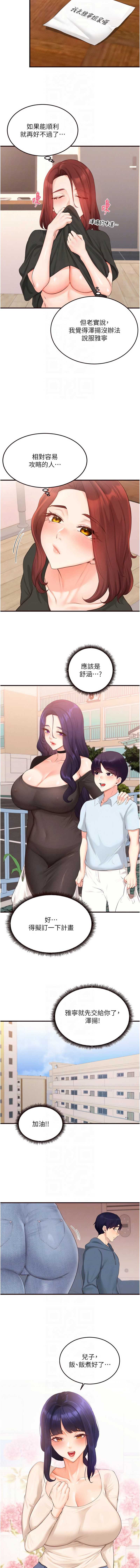 熟女自助餐