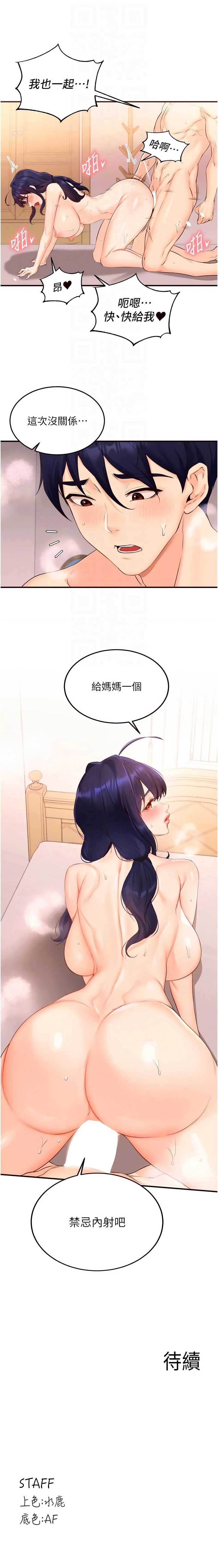 熟女自助餐