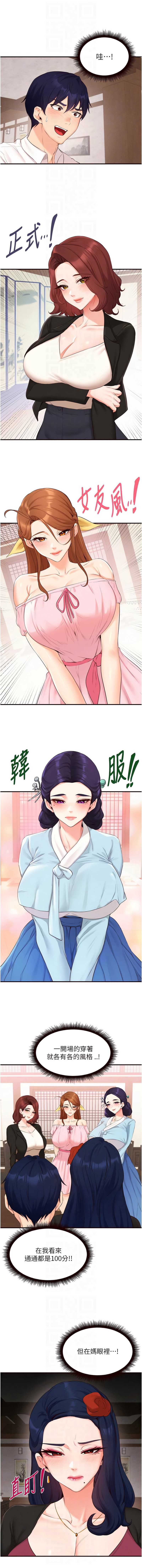 熟女自助餐