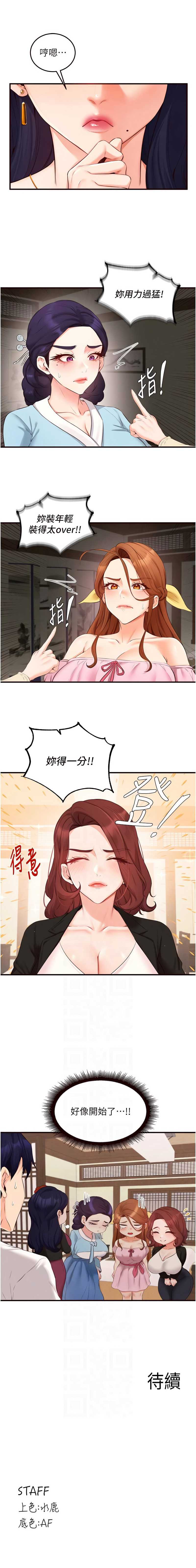 熟女自助餐