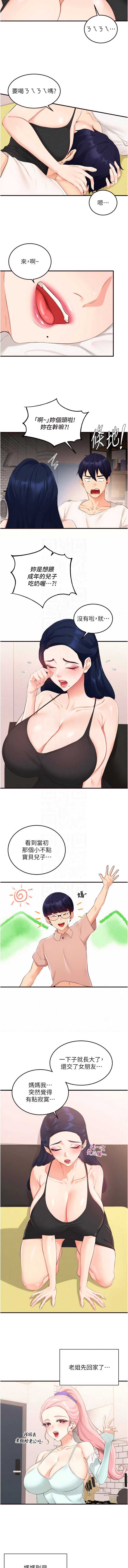 熟女自助餐