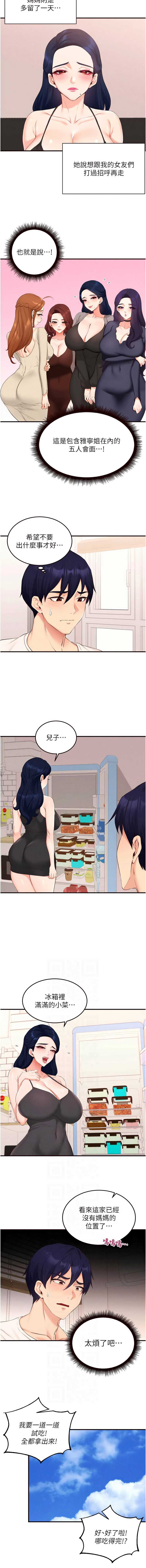 熟女自助餐