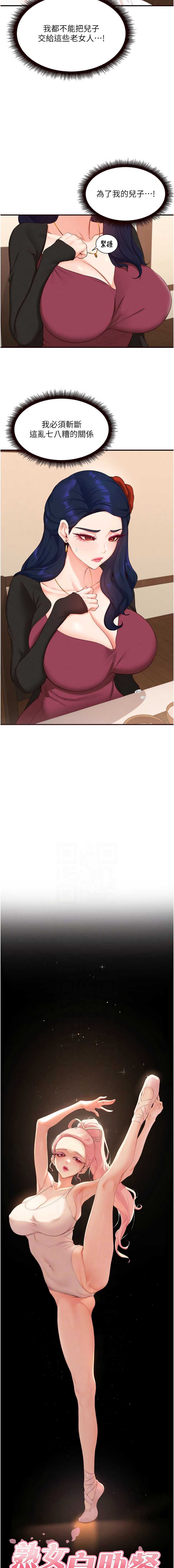 熟女自助餐