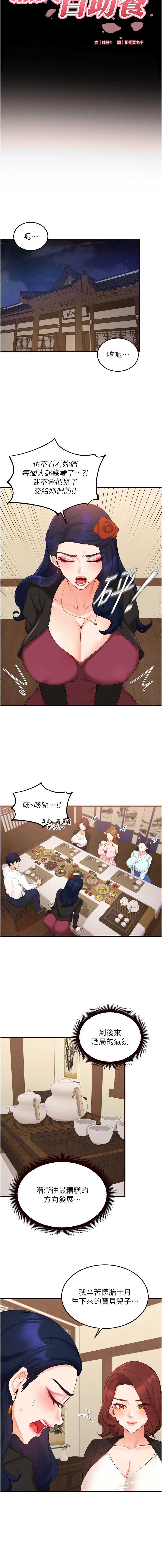 熟女自助餐