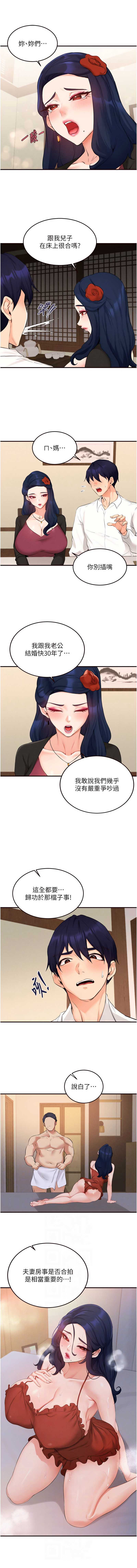 熟女自助餐