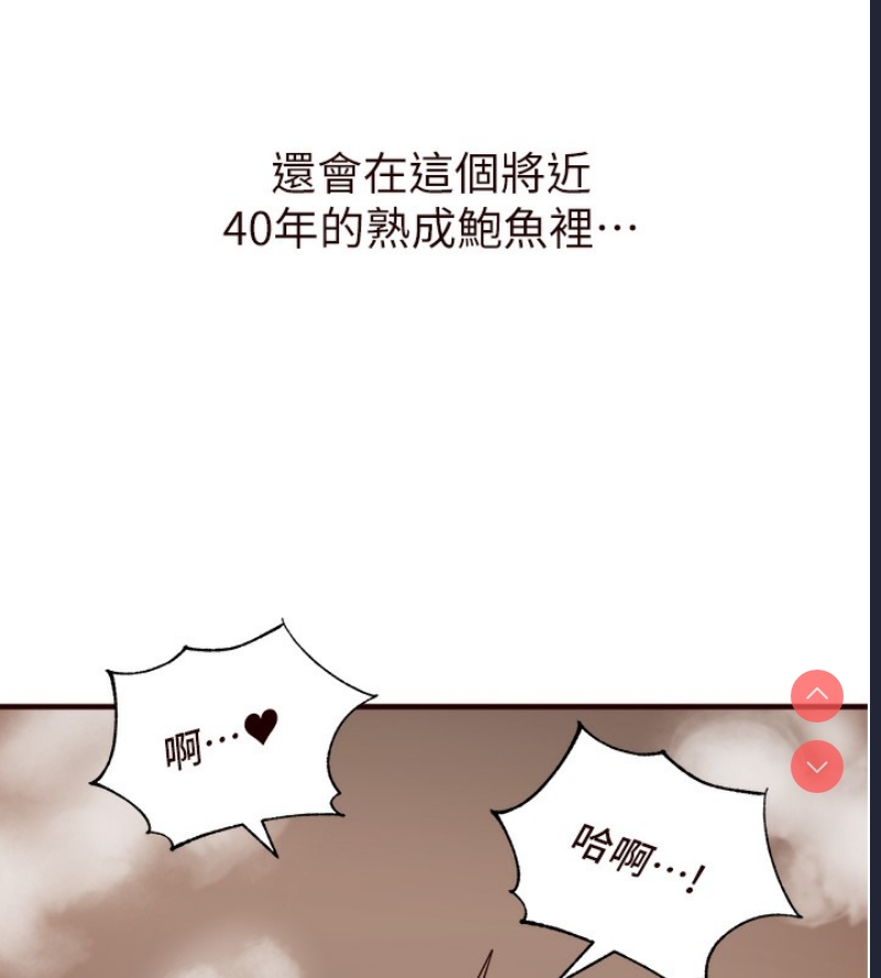 熟女自助餐