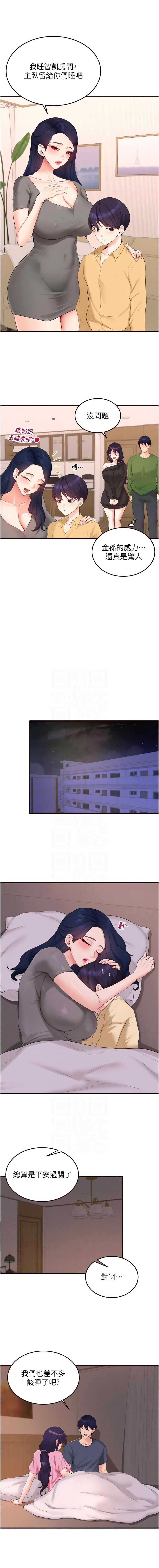 熟女自助餐