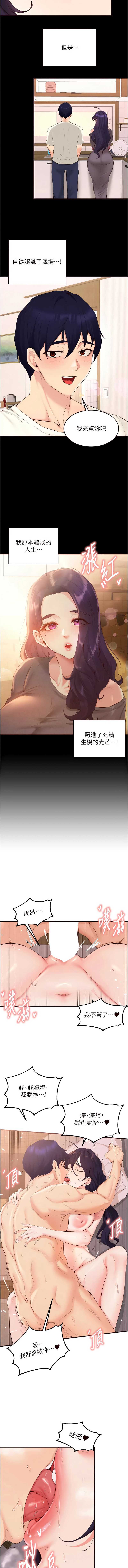熟女自助餐