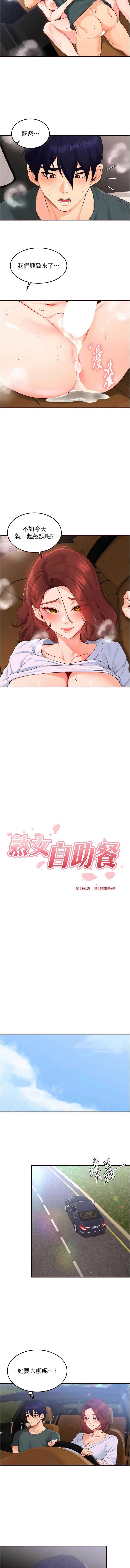 熟女自助餐