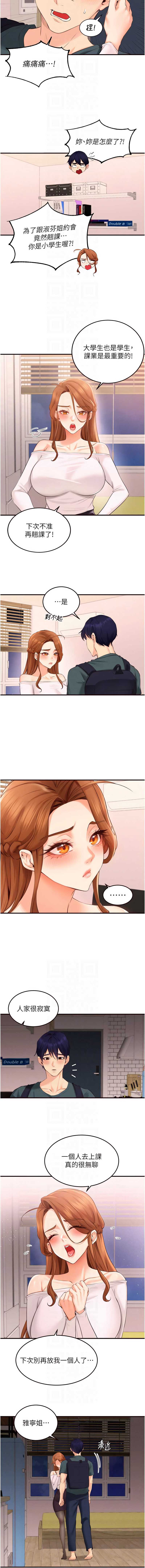 熟女自助餐