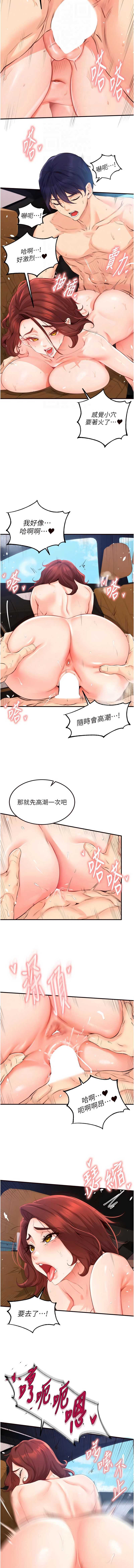 熟女自助餐