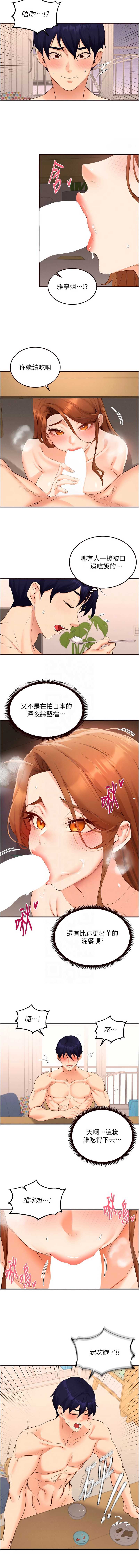 熟女自助餐