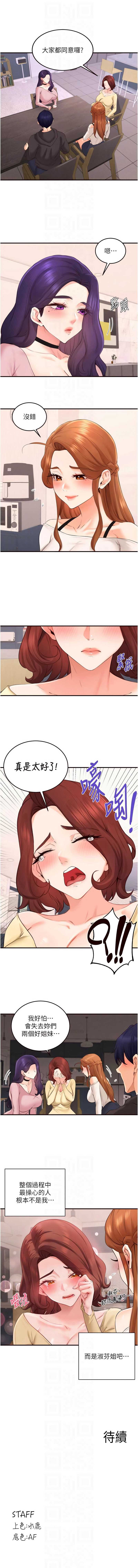 熟女自助餐