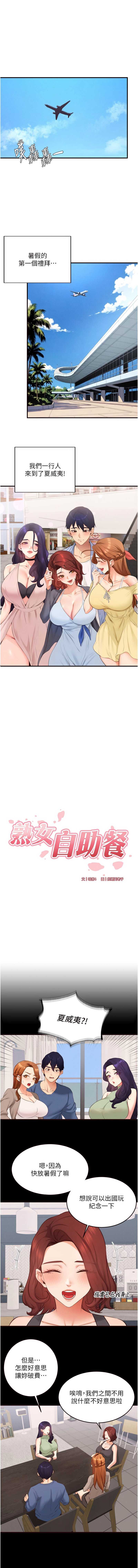 熟女自助餐