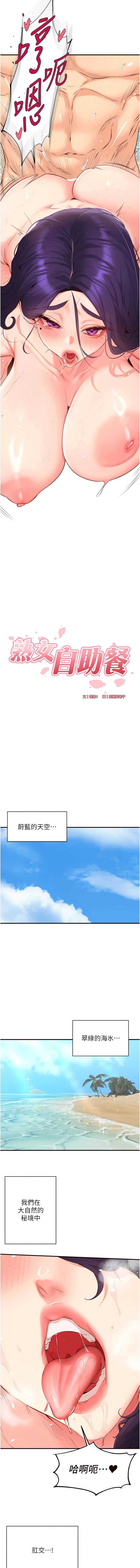 熟女自助餐